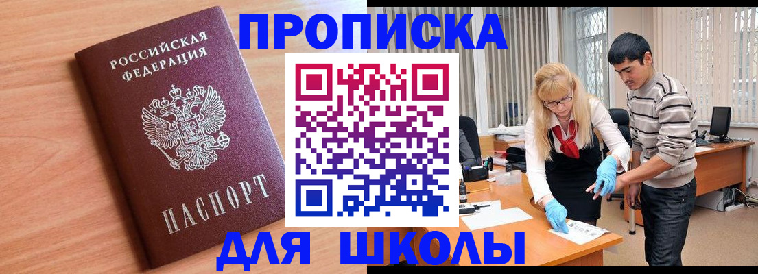 найти адрес прописки в Аргуне